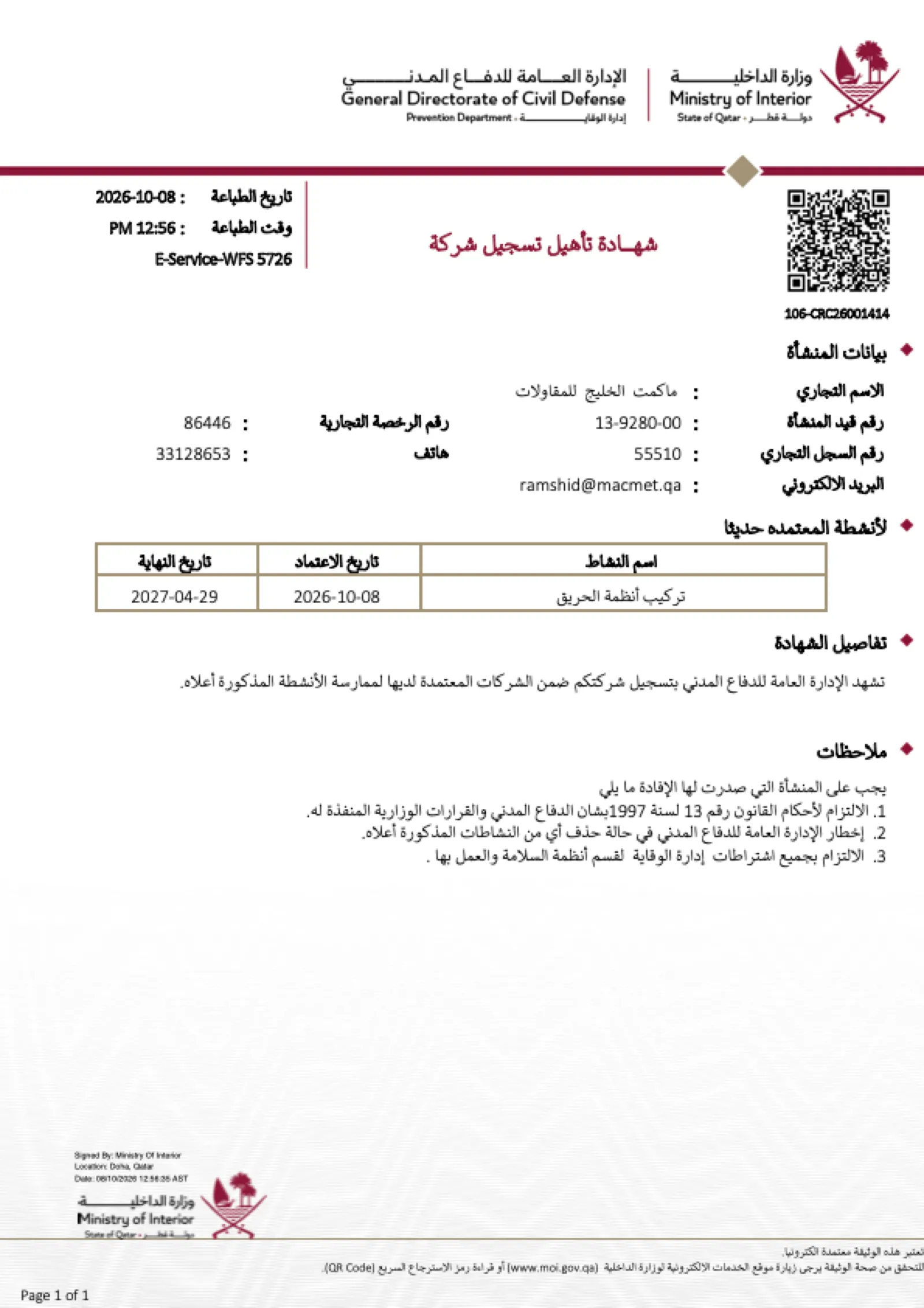 QCDD