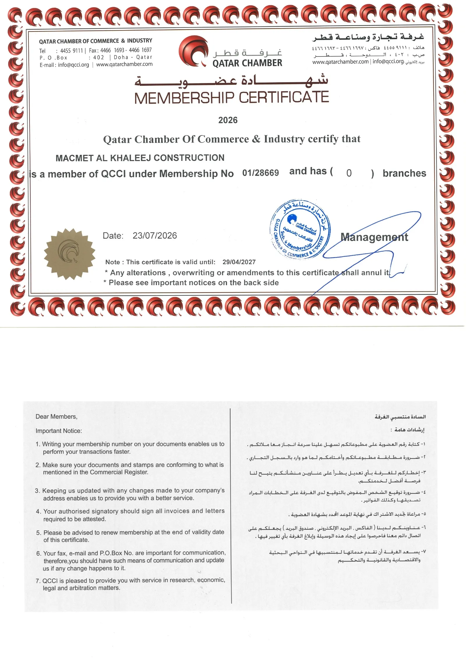 Qatar Chamber Membership